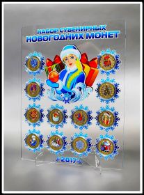Подарочный набор 10 рублей цветные, НОВЫЙ ГОД 2017 в планшете Снегурочка