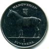 Ганноверская порода лошадей 1 суверен Босния и Герцоговина1996