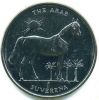Арабская порода лошадей 1 суверен Босния и Герцоговина 1997