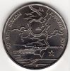 50 лет битве на Курской дуге 3 рубля 1993 unc