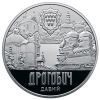 Древний Дрогобыч  5 гривен Украина 2016