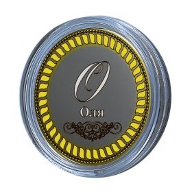 Оля, именная монета 10 рублей, с гравировкой