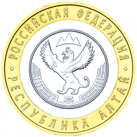 Республика Алтай, 10 рублей, 2006 год