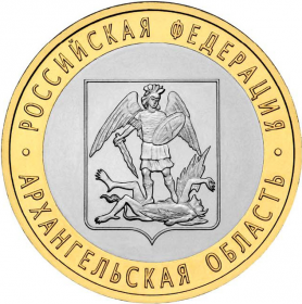 Архангельская область, 10 рублей, 2007 год