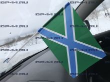 Флаг автомобильный МЧ ПВ (12Х18см)