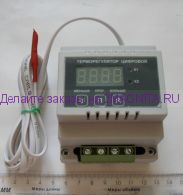 Электронный терморегулятор ЦТР-10  40А