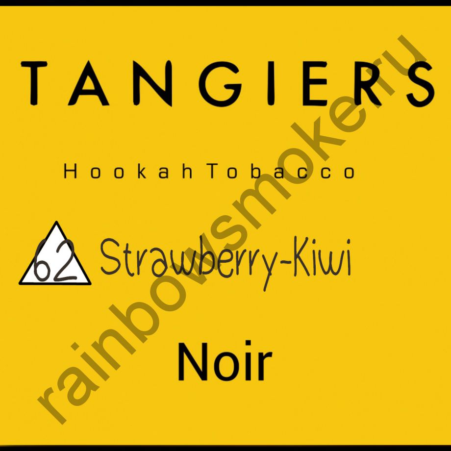 Tangiers Noir 250 гр - Strawberry-Kiwi (Клубника с киви)