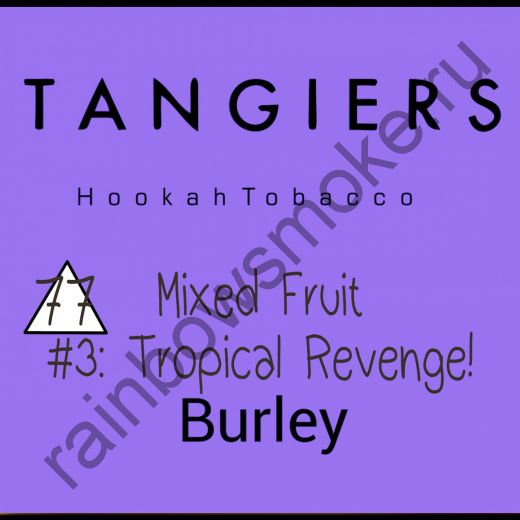 Tangiers Burley 250 гр - Tropical Revenge! (Тропический реванш!)