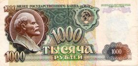 1000 РУБЛЕЙ СССР 1992 года, из оборота