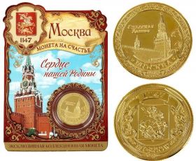 Москва 22 мм монета эксклюзивная в капсуле