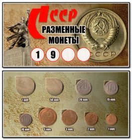 Набор монет СССР 1946 год в буклете