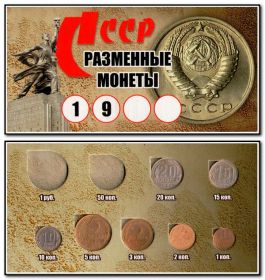 Набор монет СССР 1954 год в буклете