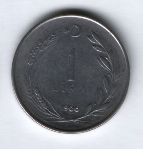 1 лира 1966 г. Турция