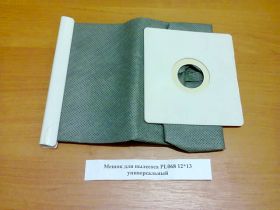 Мешок для сбора пыли универсальный