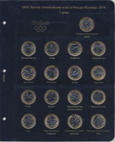 Лист для юбилейных монет XXXI Летних Олимпийских игр в Рио-де-Жанейро 2016 [P0029]