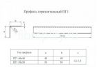 Профиль фасадный Г-образный 40*50, металлический уголок чертеж