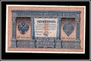 1 рубль 1898 г. Плеске-Брут VF-XF "Счастливый рубль". Не частый