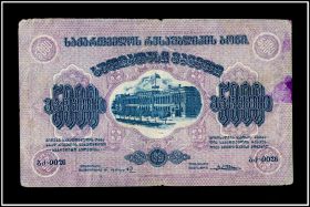 Закавказье З.С.Ф.С.Р. 5000 рублей 1923 года VF