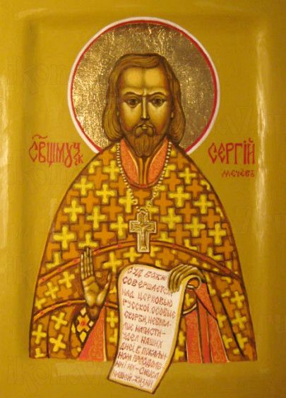 Сергий Мечев (рукописная икона)