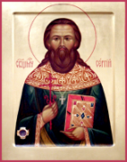 Сергий Стрельников (рукописная икона)