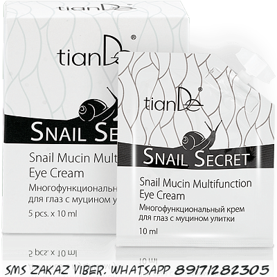 Крем для кожи вокруг глаз с муцином улитки Snail Secret