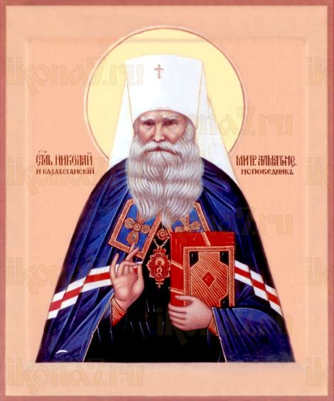 Николай Алма-Атинский (рукописная икона)