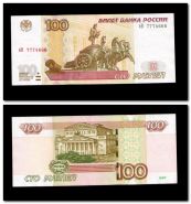 100 рублей 1997 года, номер бВ 777 4 666