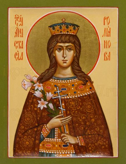 Анастасия Романова (рукописная икона)