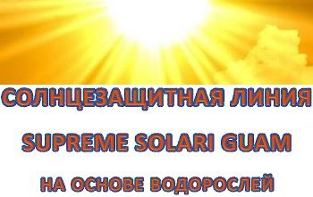 SOLARE Солнечная линия