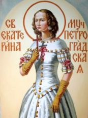 Екатерина Петроградская (Арская) (рукописная икона)