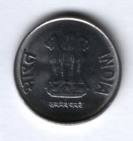 1 рупия 2014 г. Индия