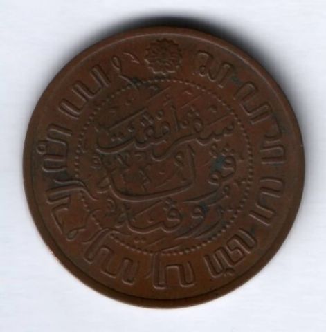2,5 цента 1920 г. Нидерландская Индия