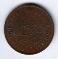 2,5 цента 1920 г. Нидерландская Индия