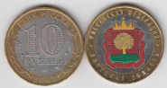 10 рублей 2006 г Липецкая область