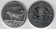 Южная Осетия 50 рублей "Пантера" 2013 год UNC