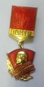 Знак ВЛКСМ 50 лет с именем Ленина тяжелый