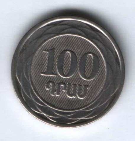 Миллион драм в рублях. 100 Драм 2003. 100 Драм в рублях на сегодня в Армении. 200 Драм в рублях на сегодня. Как выглядит 100 драм мелочью.