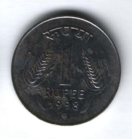 1 рупия 1998 г. Индия