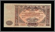 10000 рублей 1919 года ВС на Юге России, XF+, идеальное состояние