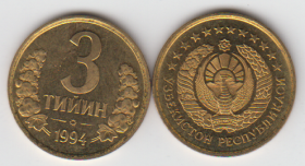 Узбекистан 3 тийин 1994 год UNC