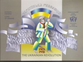 100 лет Украинской революции 1917–1921 годов 5 гривен Украина 2017 Буклет