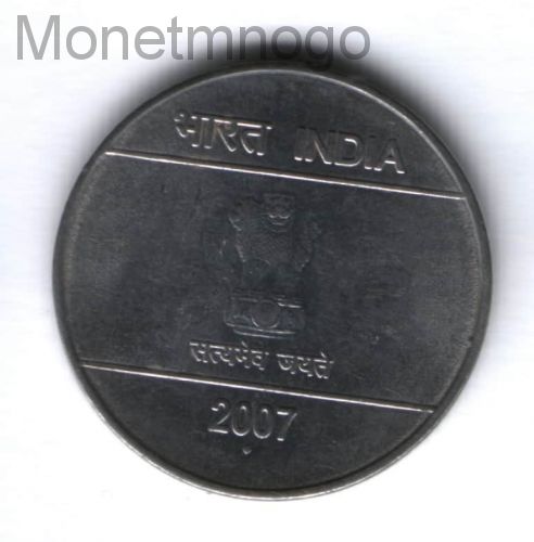 1 рубль 47 года. Монета 2 рупия Индия 2007 г. 47 Рублей.