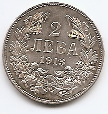 2 лева (Регулярный выпуск) Болгария 1913 серебро качество