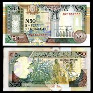Сомали 50 Шиллингов 1991 ПРЕСС
