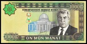 Туркменистан 10000 манат 2003 года ПРЕСС