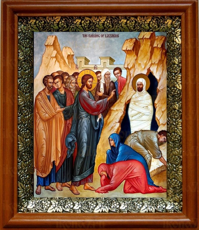 Воскрешение Лазаря (19х22), светлый киот
