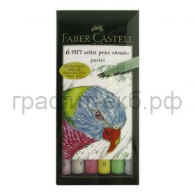 Ручка капиллярная 6шт.Faber-Castell Pitt Artist Pen пастельные оттенки 167163