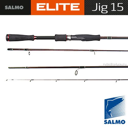 Спиннинг Salmo Elite JIG 15 2.60м / тест до 16г