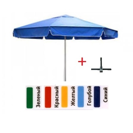 Зонт торговый уличный круглый D=3 усиленный с подставкой