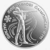 Биатлон  Нагано ХVIII зимние Олимпийские игры 10 гривен Украина 1998